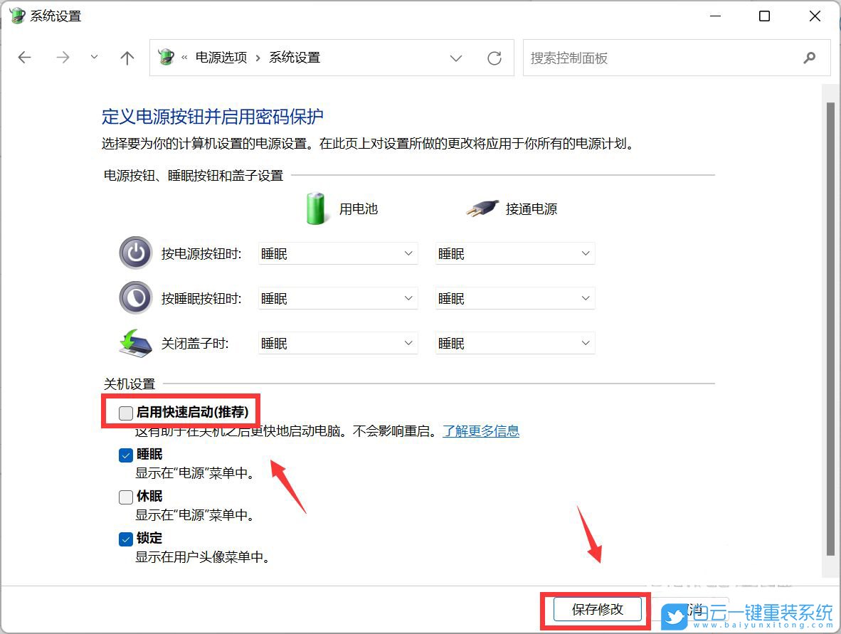 華碩主板,BIOS,網絡喚醒,WOL步驟