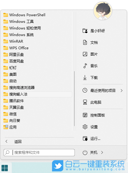 Win11,語(yǔ)言欄,輸入法步驟