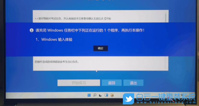 Win11,Windows輸入體驗步驟
