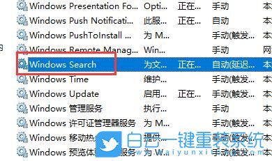 Win11,搜索索引,搜索引擎步驟