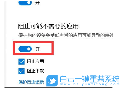 Win10,應(yīng)用,Windows安全中心步驟