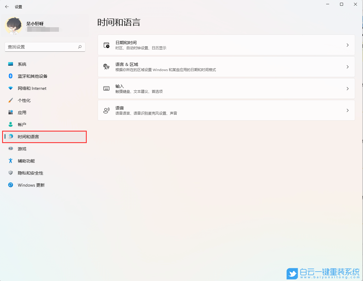 Win11,輸入法,Windows11,刪除輸入法步驟