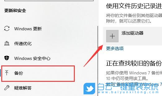 Win10,驅動器,文件備份步驟