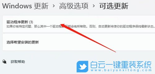 微星創造者,重裝系統,Win11步驟