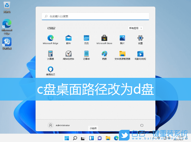 Win10,Win11,桌面路徑,桌面文件步驟