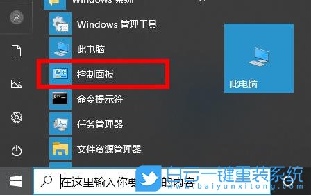 海爾逸15,重裝系統,Win10步驟