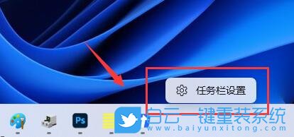 Win11,任務(wù)欄,任務(wù)管理器步驟