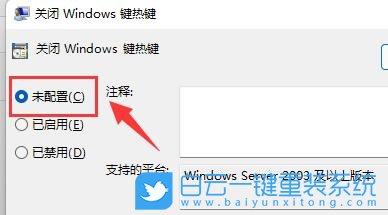 Win11,Win鍵,Win11熱鍵步驟