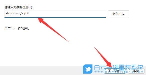 Win11,快速關機,關機快捷鍵步驟