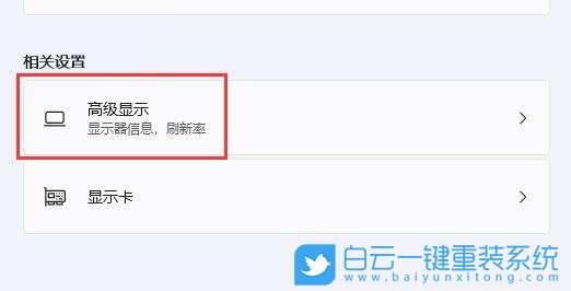 Win11,分辨率,分辨率設(shè)置步驟