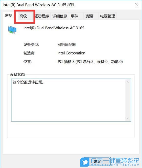 Win10,無線網卡,5G wifi,wifi連接步驟