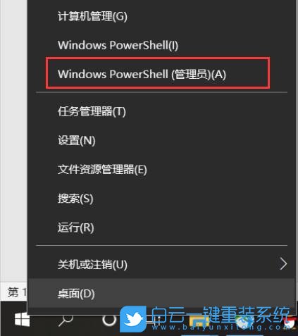 炫龍筆記本,重裝系統,Win10步驟