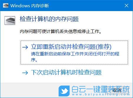 炫龍筆記本,重裝系統,Win10步驟