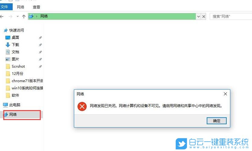 Win10,局域網(wǎng),打印機(jī),局域網(wǎng)打印機(jī)步驟