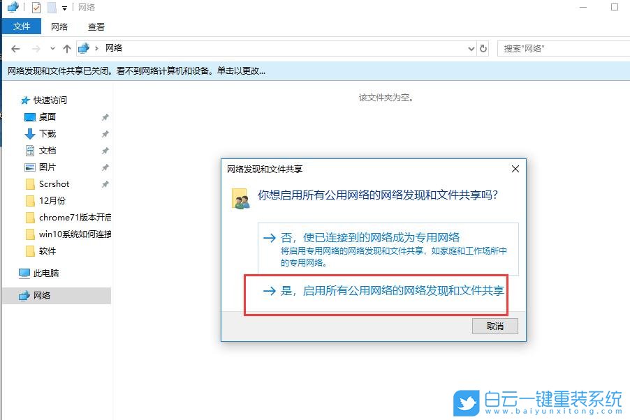Win10,局域網(wǎng),打印機(jī),局域網(wǎng)打印機(jī)步驟