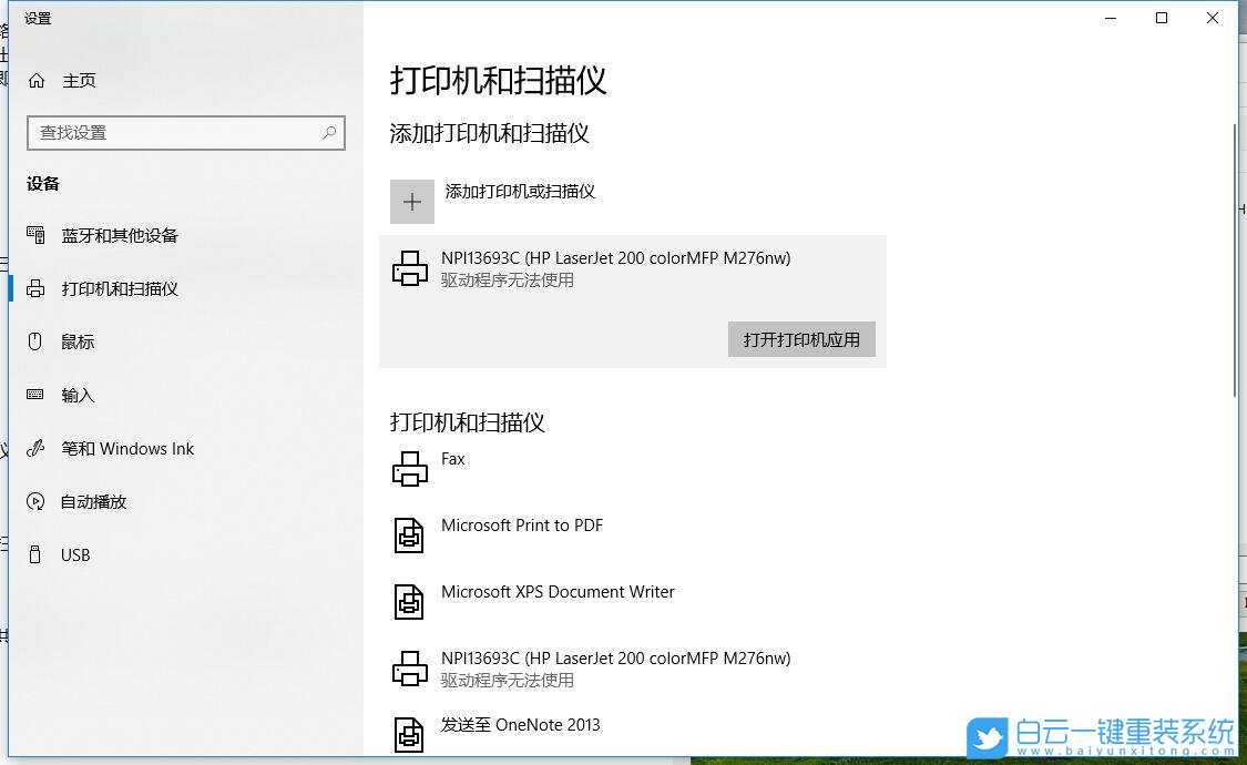 Win10,局域網(wǎng),打印機(jī),局域網(wǎng)打印機(jī)步驟