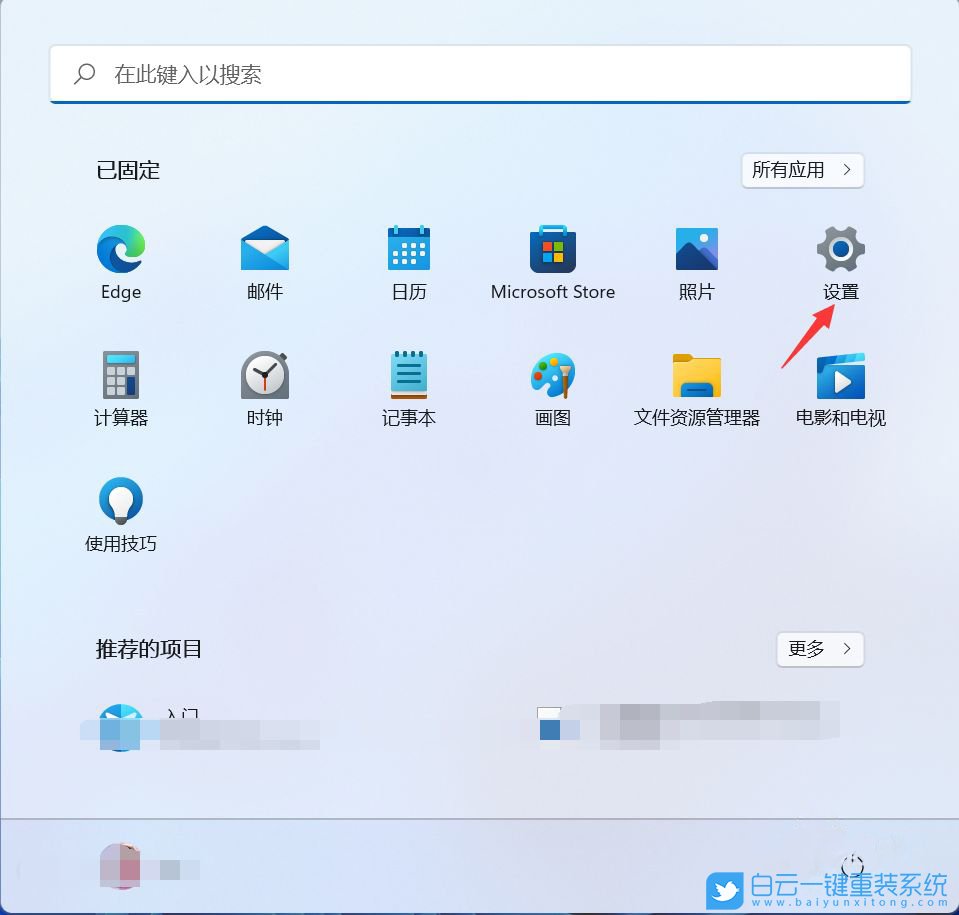 Win11,默認(rèn)瀏覽器,設(shè)置默認(rèn)瀏覽器步驟