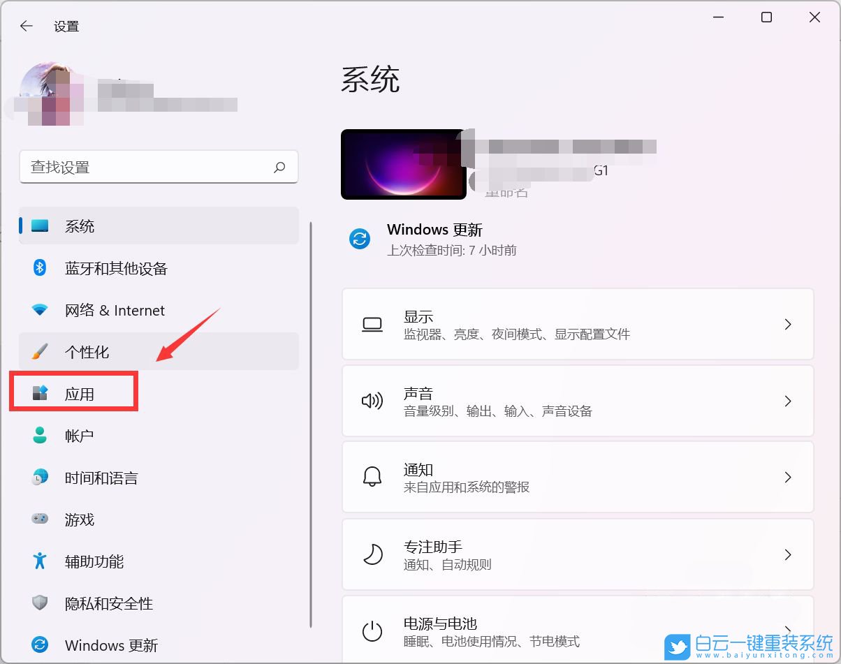 Win11,默認(rèn)瀏覽器,設(shè)置默認(rèn)瀏覽器步驟