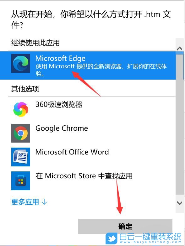 Win11,默認(rèn)瀏覽器,設(shè)置默認(rèn)瀏覽器步驟