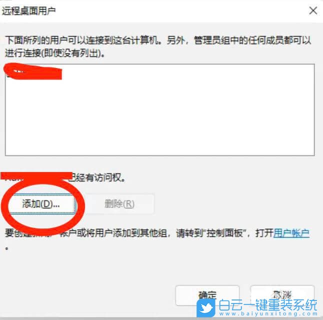 Win11,遠程桌面,遠程桌面連接步驟