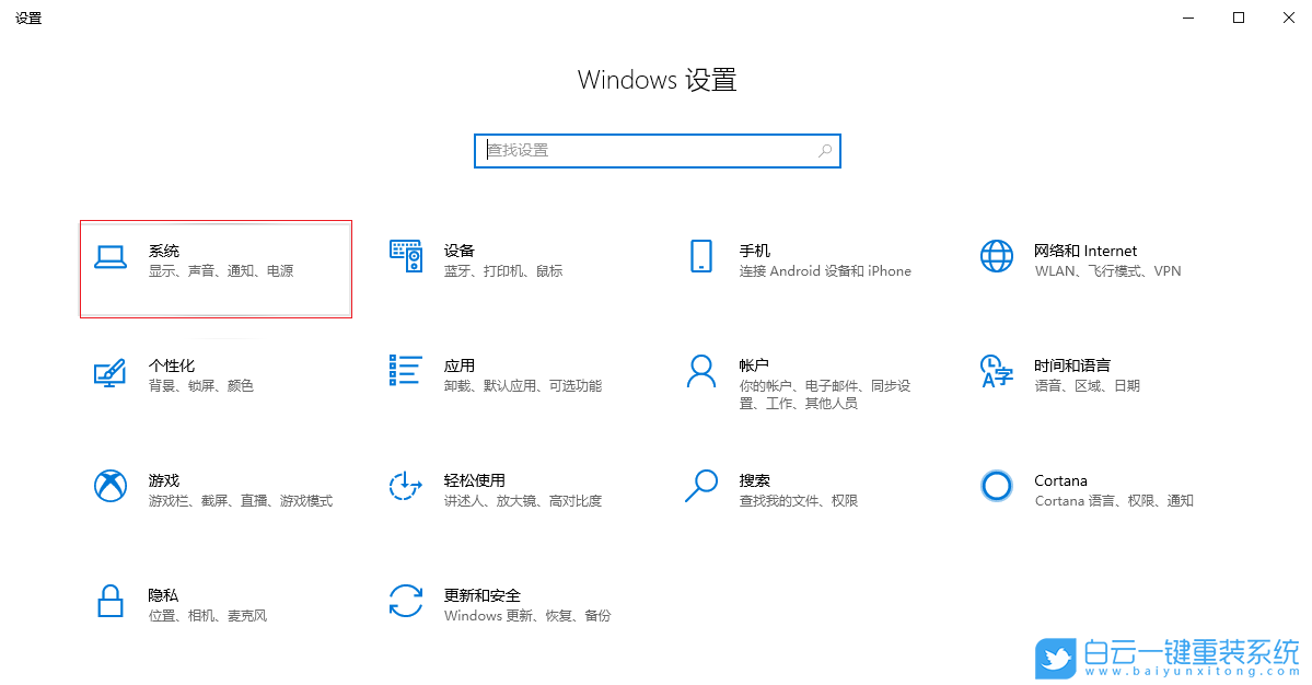 技嘉,重裝系統(tǒng),Win10,技嘉筆記本步驟