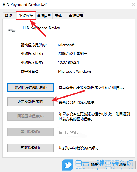 技嘉,重裝系統(tǒng),Win10,技嘉筆記本步驟