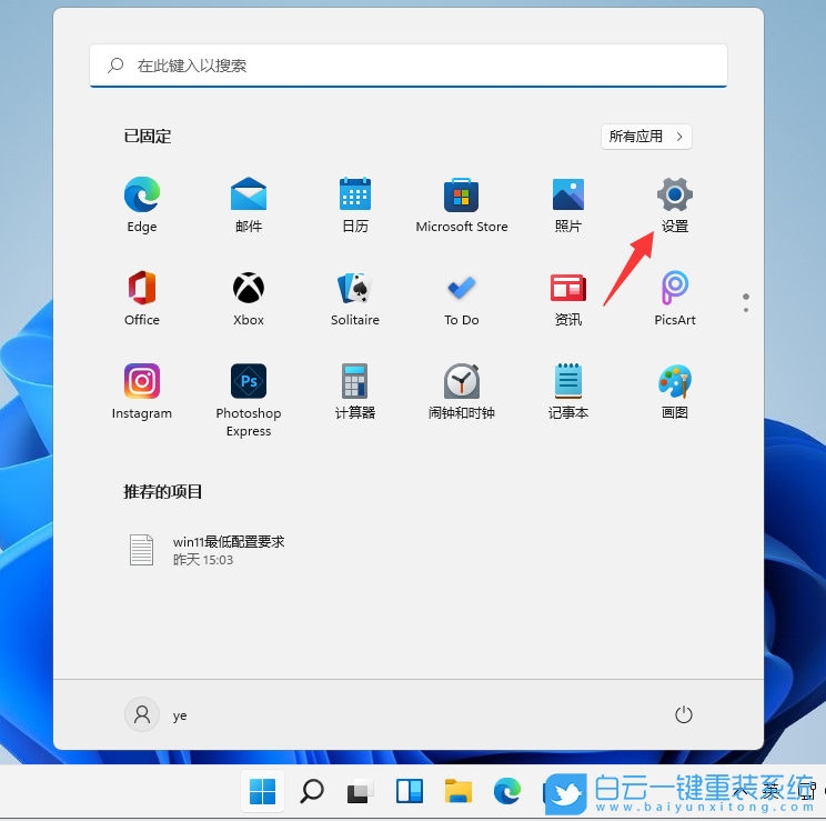 Win11,Windows,應用和功能步驟