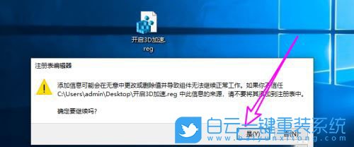 神舟戰神,重裝系統,Win10步驟