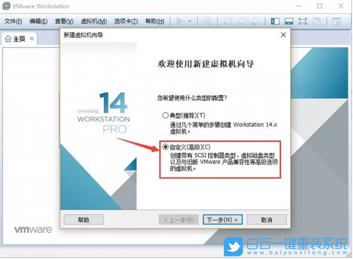 虛擬機,linux系統,VMware步驟