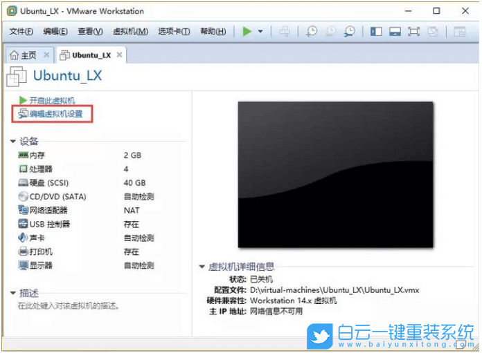 虛擬機,linux系統,VMware步驟