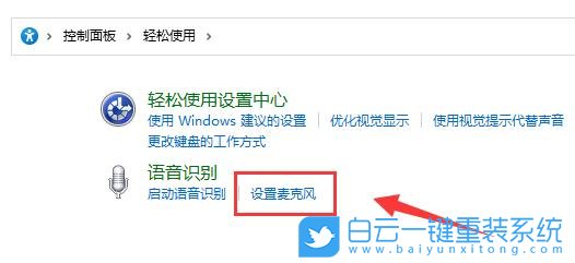 Win11,麥克風,麥克風測試步驟