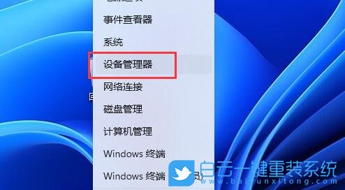 Win11,麥克風音量,Win11麥克風音量步驟