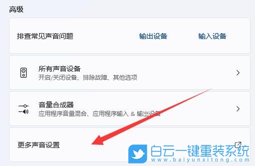 Win11,麥克風音量,Win11麥克風音量步驟