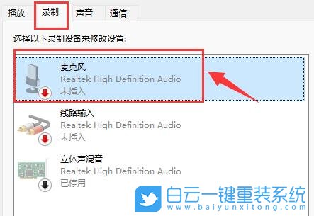 Win11,麥克風音量,Win11麥克風音量步驟