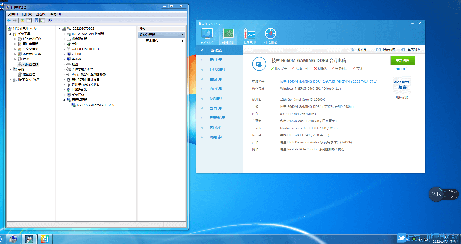 B660主板,Win7,12代CPU裝Win7步驟