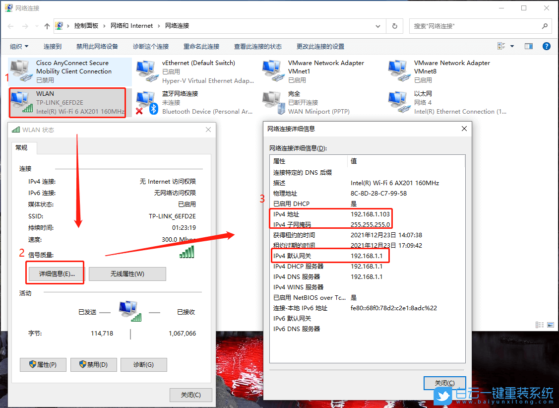 Win10,雙網卡,雙網卡設置步驟