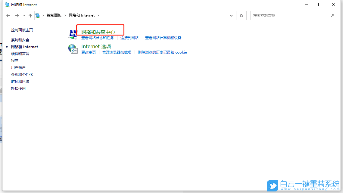 Win10,雙網卡,雙網卡設置步驟