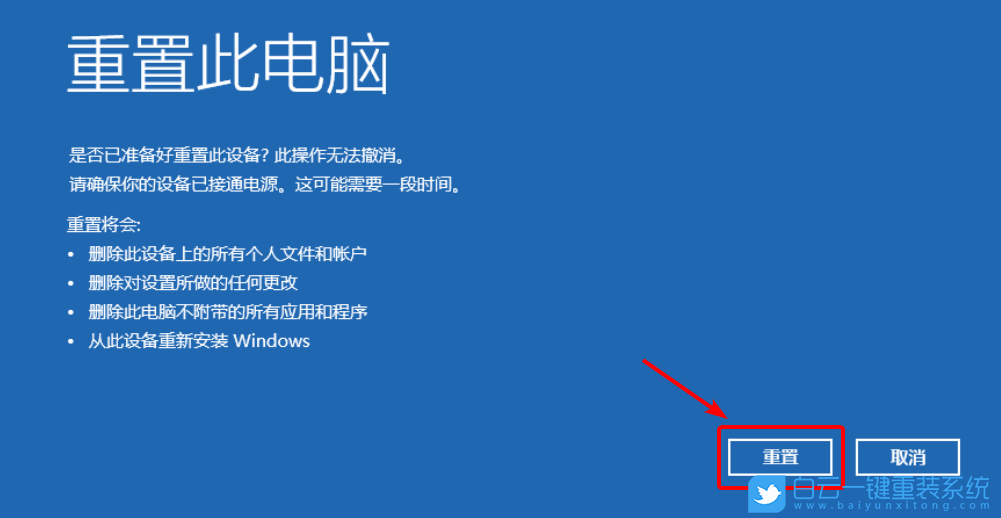 筆記本,重裝系統(tǒng),Win7,Win10,Win11步驟