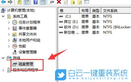 Win11,磁盤管理,磁盤分區步驟