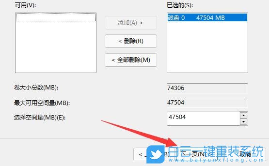 Win11,磁盤管理,磁盤分區步驟