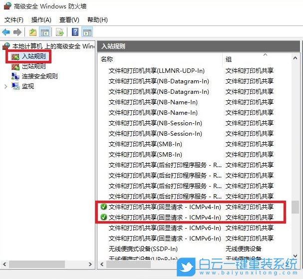 Win10,遠(yuǎn)程桌面連接,無法遠(yuǎn)程步驟