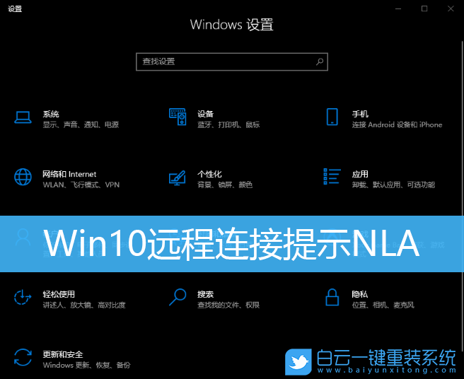 Win10,遠程連接,身份驗證錯誤步驟