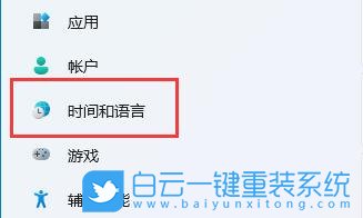 Win11,系統時間,日期和時間步驟