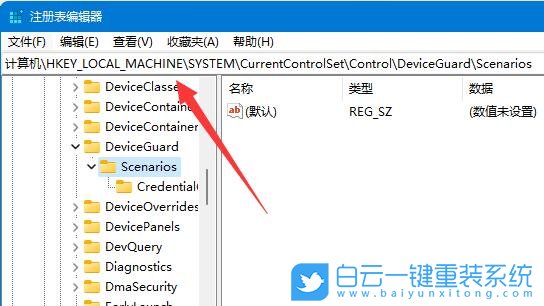 Win11,內存完整性,內核隔離步驟
