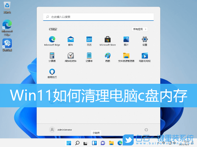 Win11,內(nèi)存清理,電腦內(nèi)存清理步驟