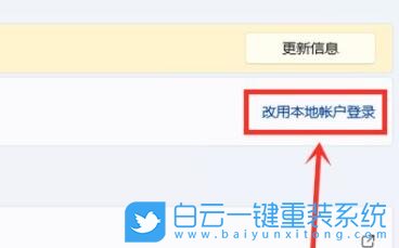Win11,Microsoft,本地賬戶登錄步驟