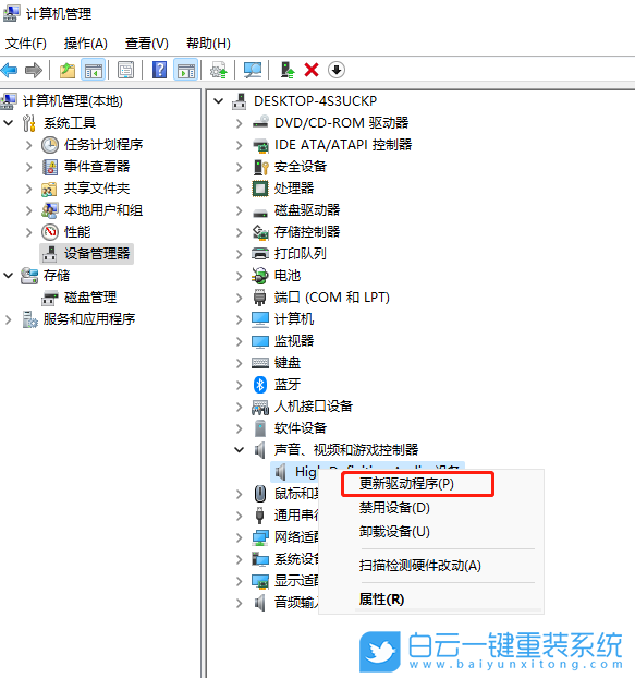 Win11,聲卡驅(qū)動,驅(qū)動程序步驟