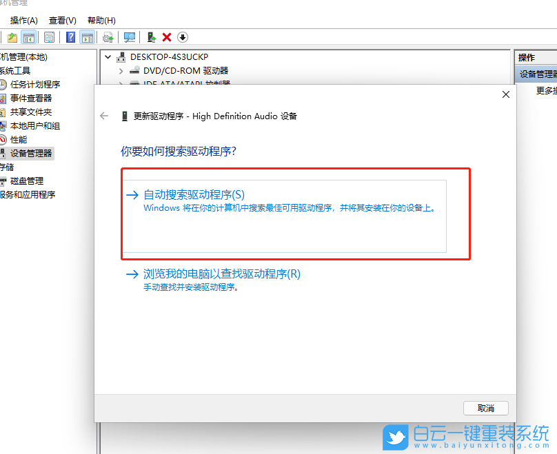 Win11,聲卡驅(qū)動,驅(qū)動程序步驟
