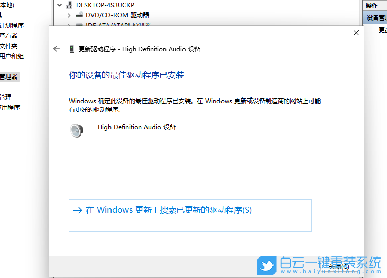 Win11,聲卡驅(qū)動,驅(qū)動程序步驟