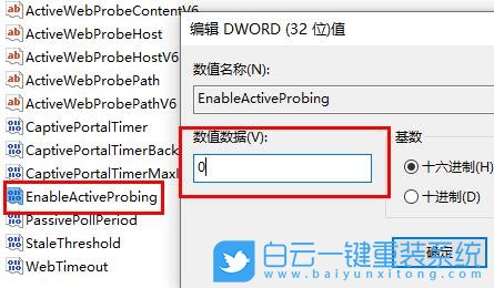 Win10,網絡連接,網絡連接不可用步驟